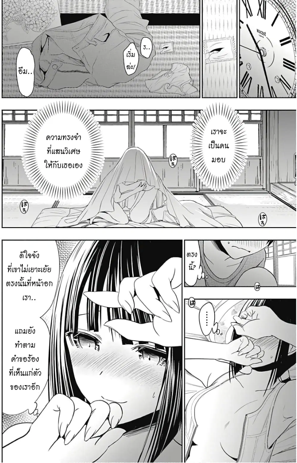 Minamoto-kun Monogatari ตอนที่ 339 — หน้า 5 จาก 10