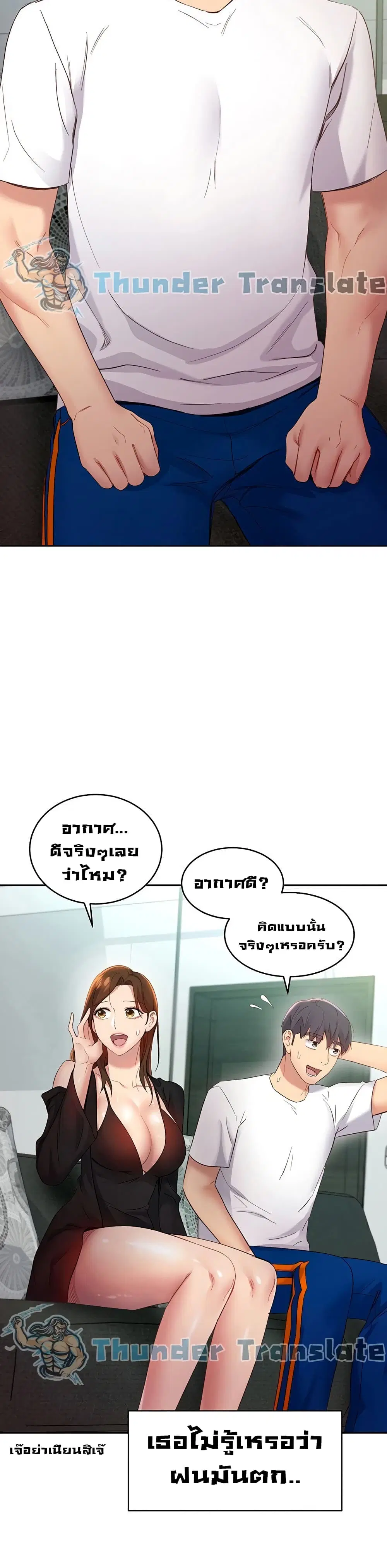 Stepmother Friends ตอนที่ 98 — หน้า 4 จาก 42
