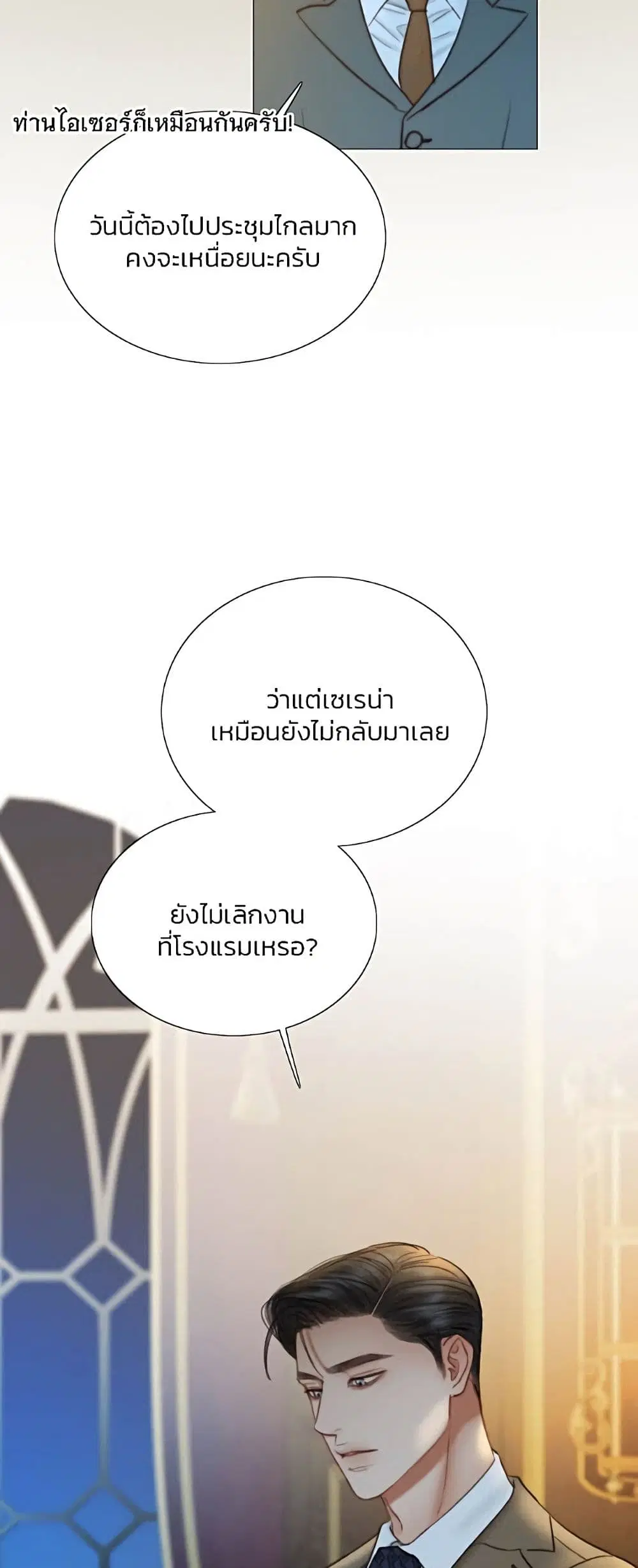 Serena ตอนที่ 93 — หน้า 57 จาก 62