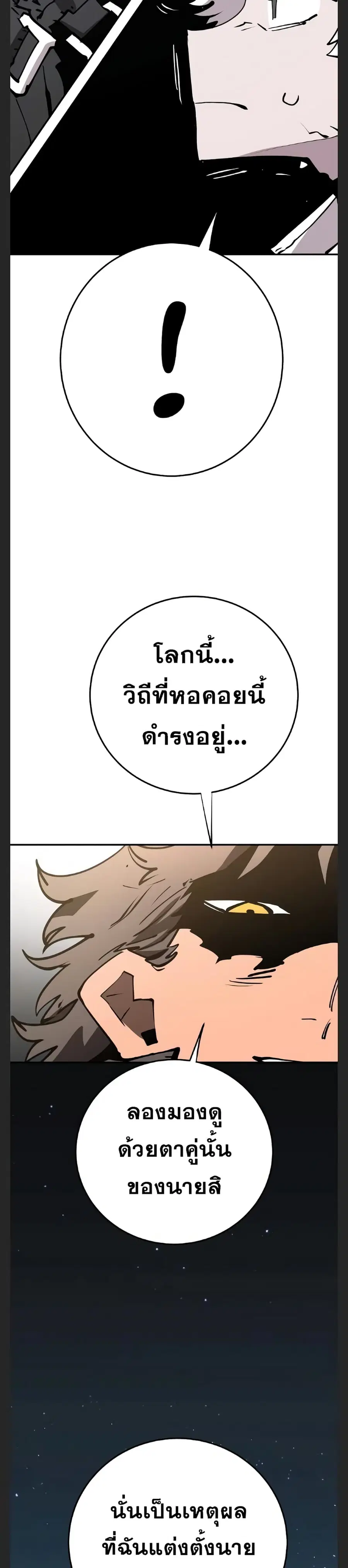 The Player ตอนที่ 119 — หน้า 22 จาก 39