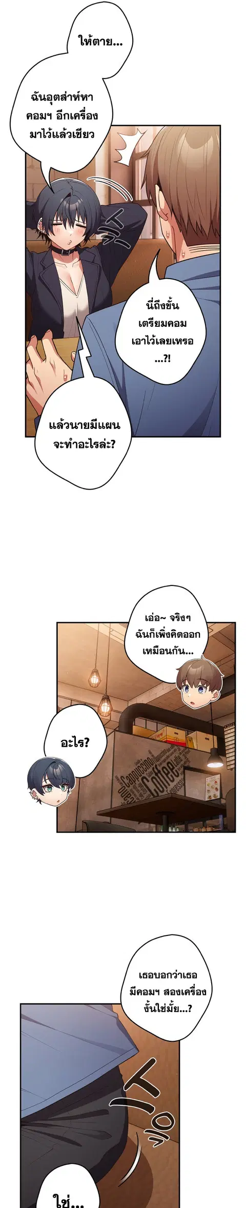 That’s Not How You Do It ตอนที่ 32 — หน้า 21 จาก 31