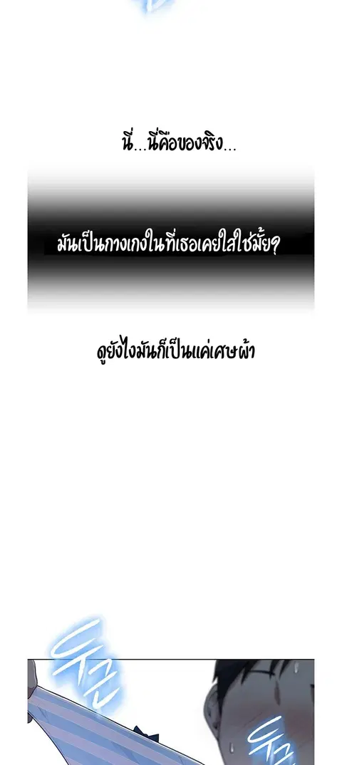 Secret Class ตอนที่ 1 — หน้า 65 จาก 106