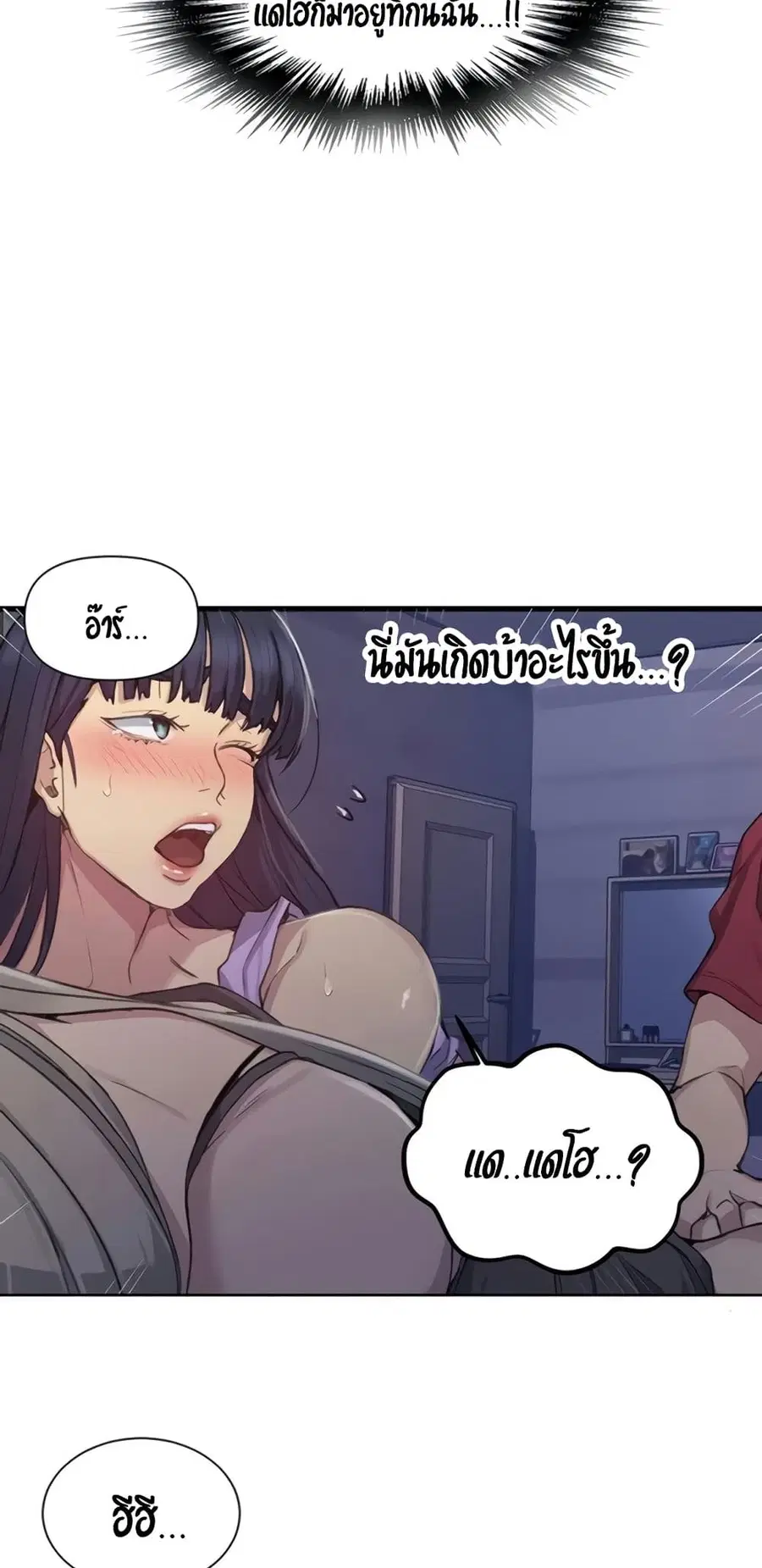 Secret Class ตอนที่ 97 — หน้า 3 จาก 40