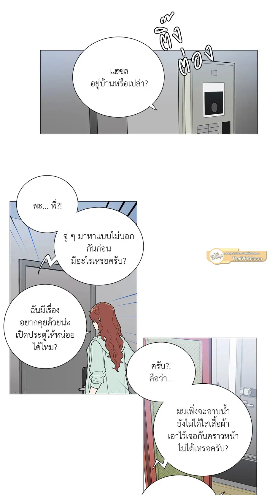 Sadistic Beauty ตอนที่ 110 — หน้า 21 จาก 45