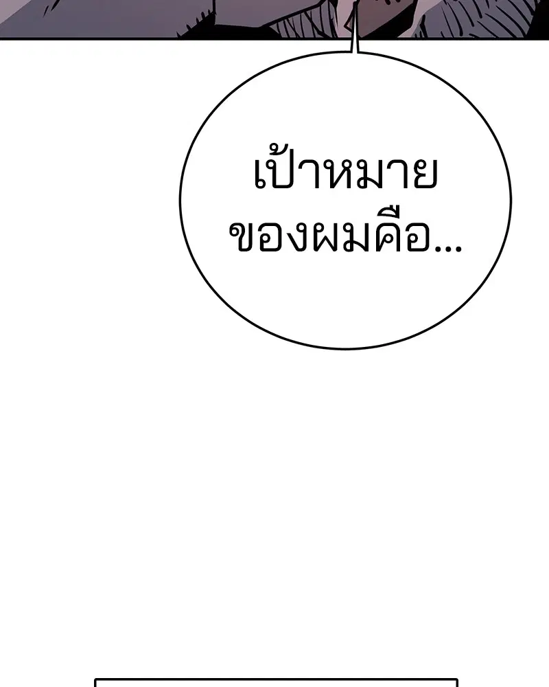 The Player ตอนที่ 9 — หน้า 102 จาก 109
