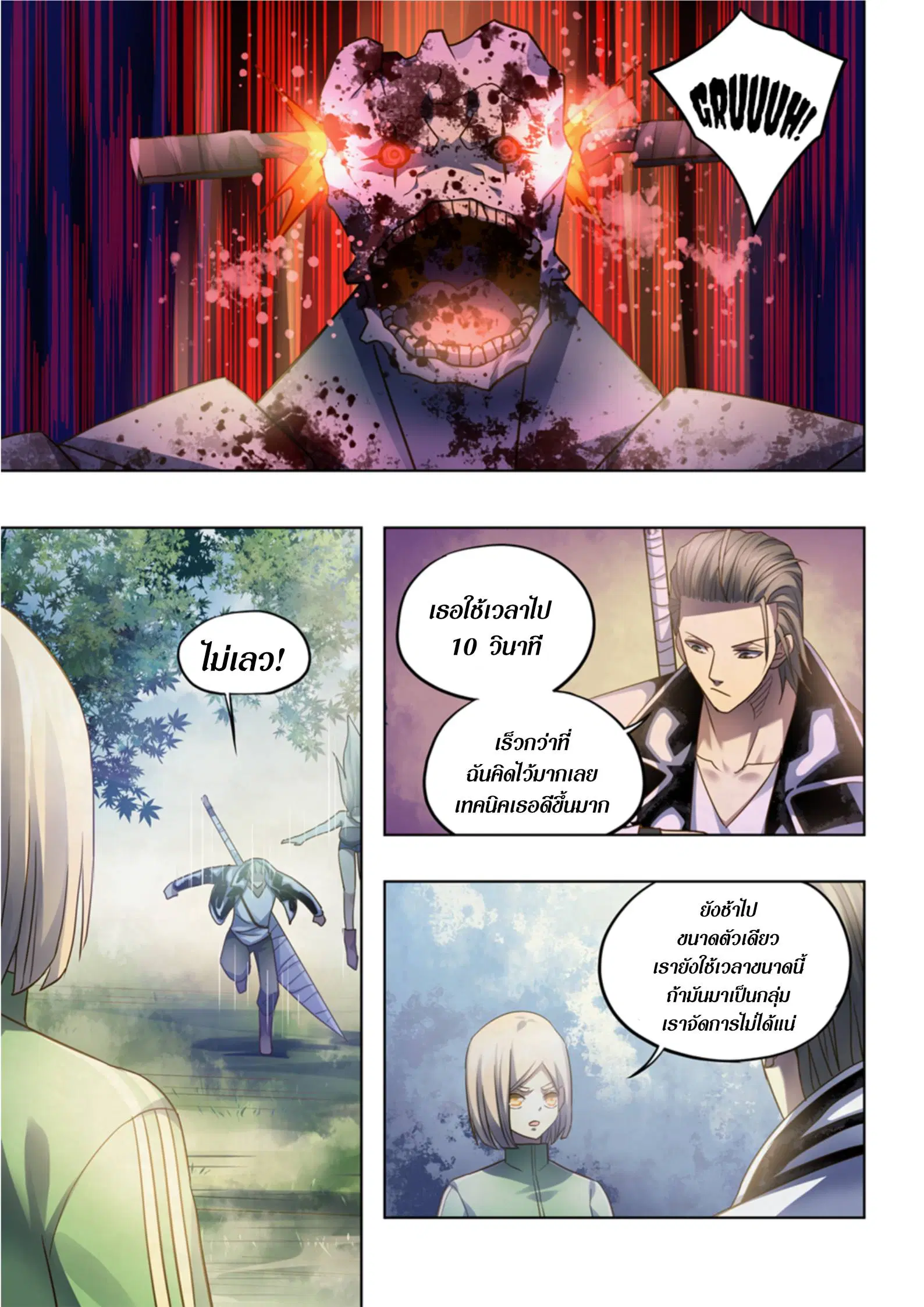 The Last Human ตอนที่ 384 — หน้า 13 จาก 15