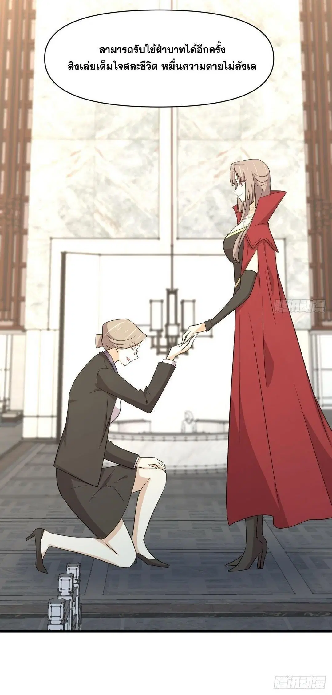 Immortal Swordsman in the Reverse World ตอนที่ 369 — หน้า 16 จาก 40