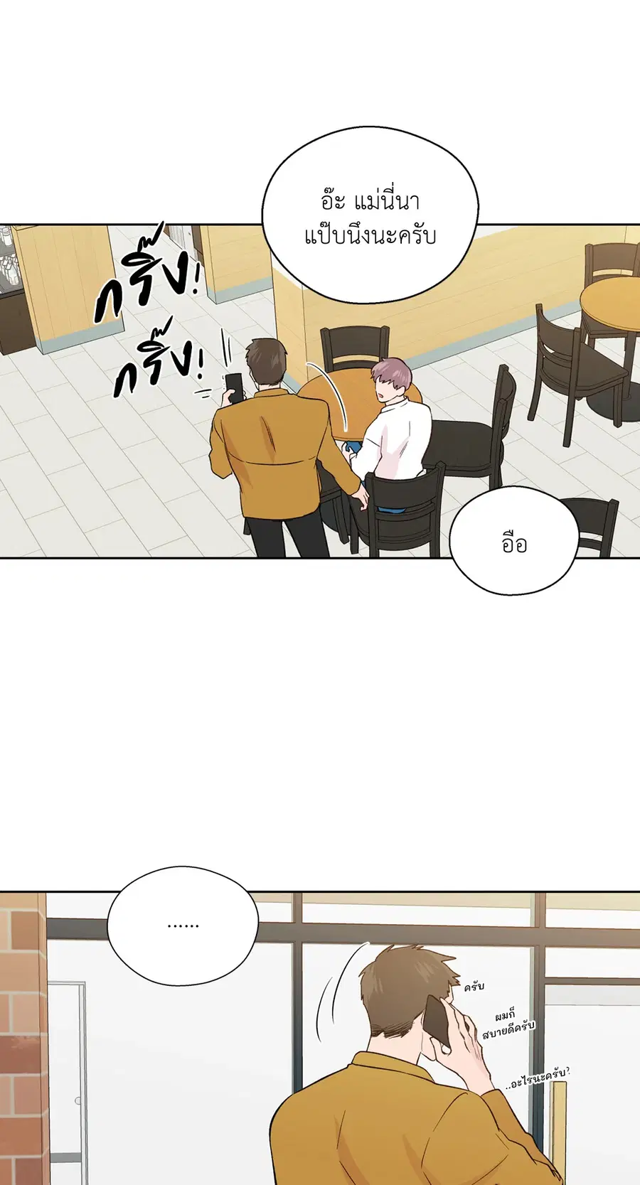 A Man of Virtue ตอนที่ 102.23 — หน้า 49 จาก 55