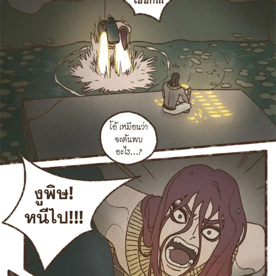 ENNEAD ตอนที่ 91 — หน้า 42 จาก 65
