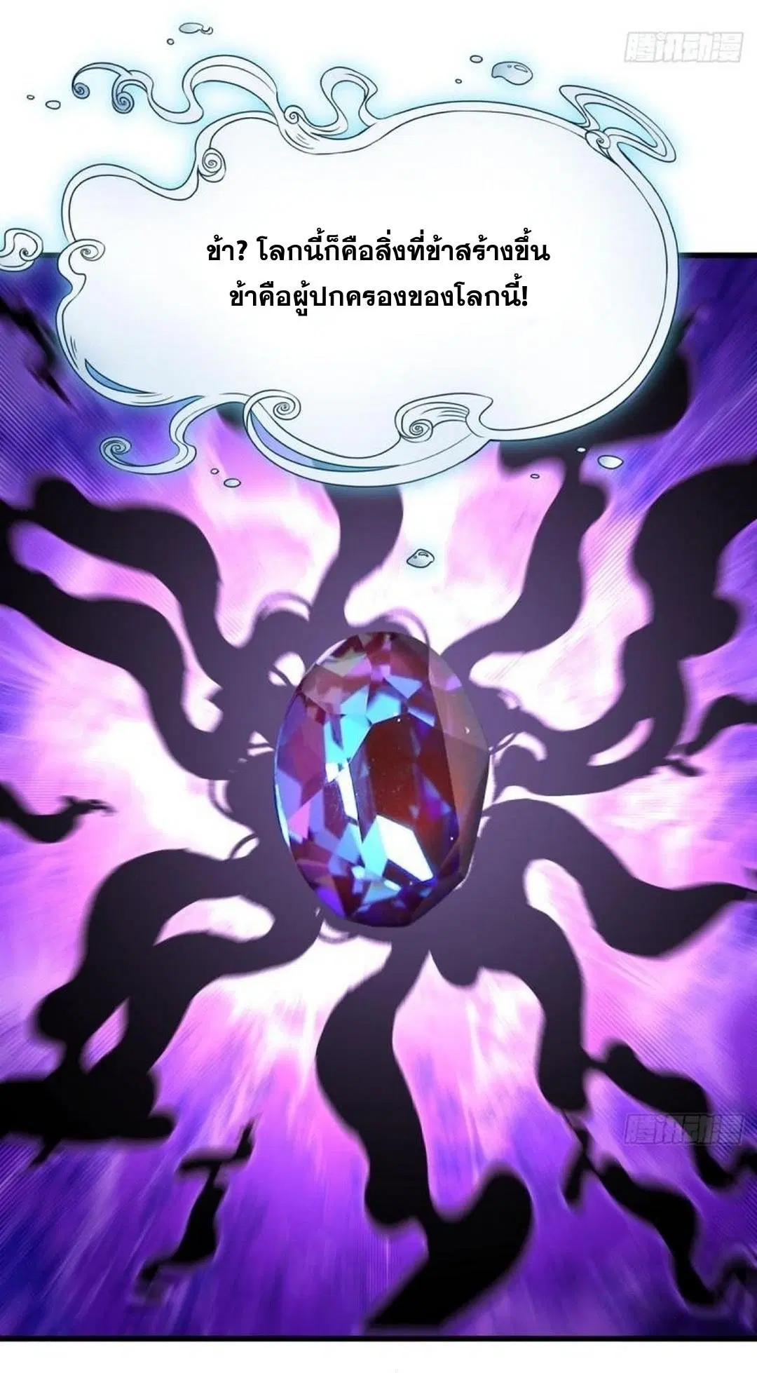 Immortal Swordsman in the Reverse World ตอนที่ 374 — หน้า 24 จาก 42