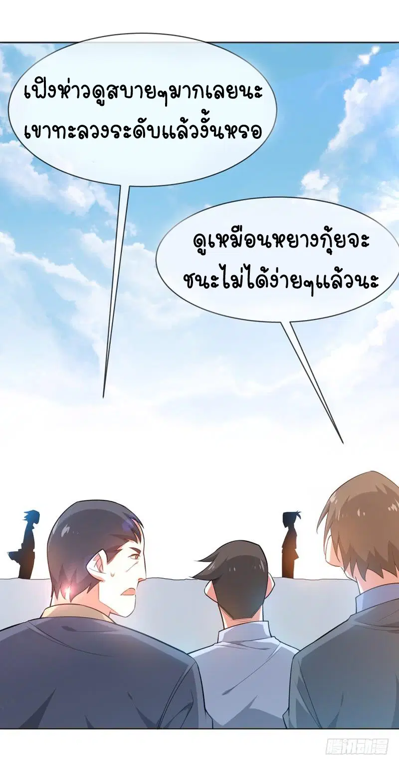 Wu Ni ตอนที่ 13 — หน้า 21 จาก 54