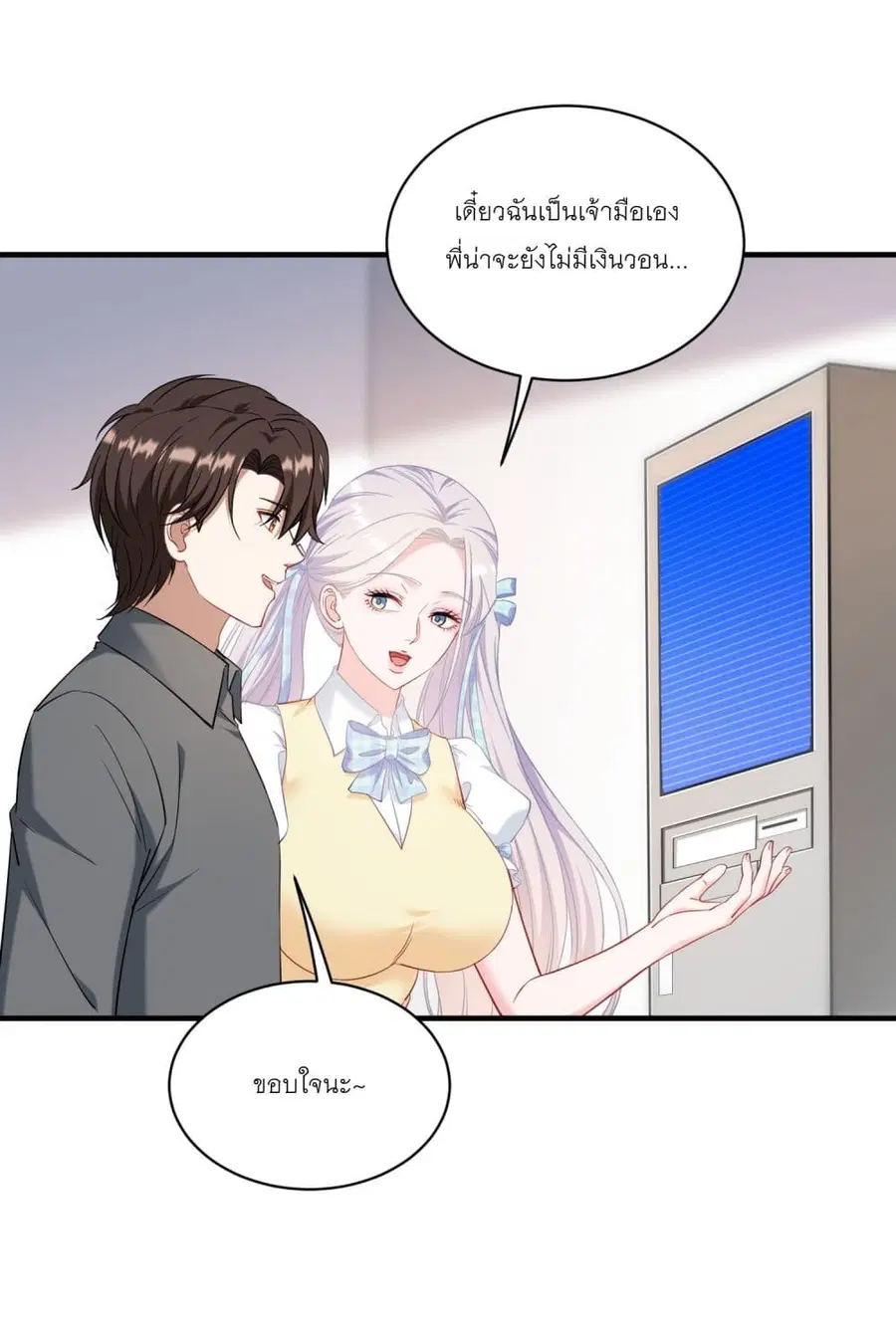 Became a Billionaire After Dog Licking Improperly ตอนที่ 133 — หน้า 4 จาก 43