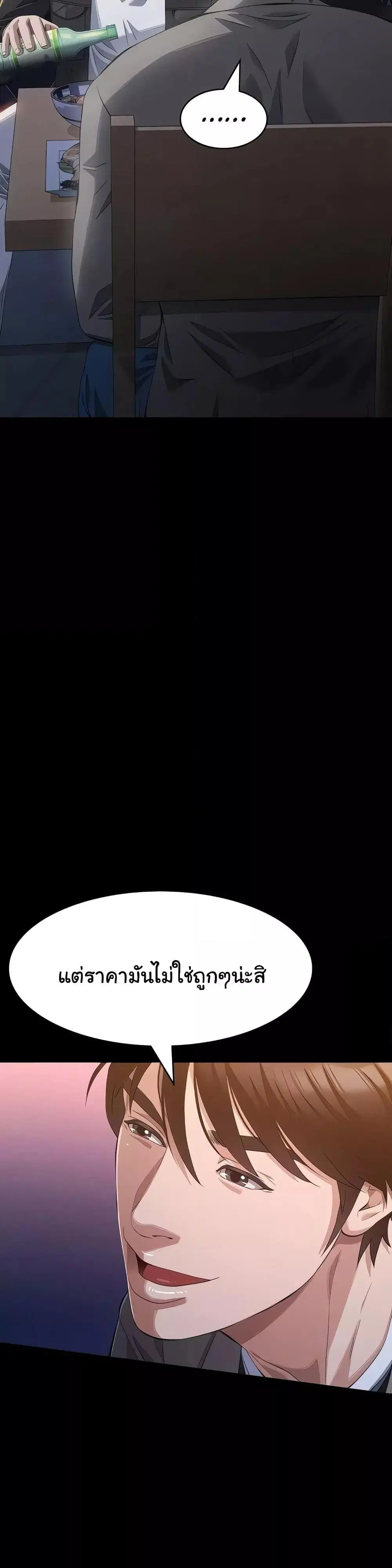 Resume ตอนที่ 96 — หน้า 13 จาก 51