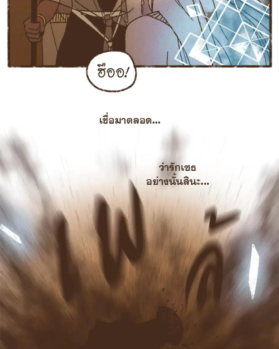 ENNEAD ตอนที่ 111 — หน้า 33 จาก 67
