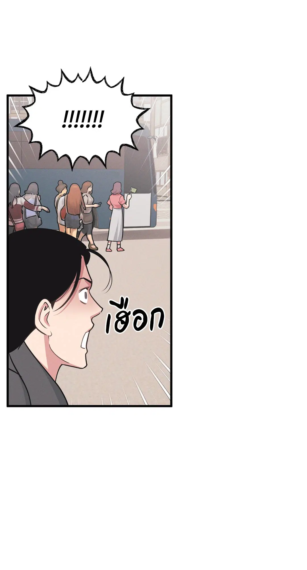 Full Volume ตอนที่ 76.52 — หน้า 13 จาก 62