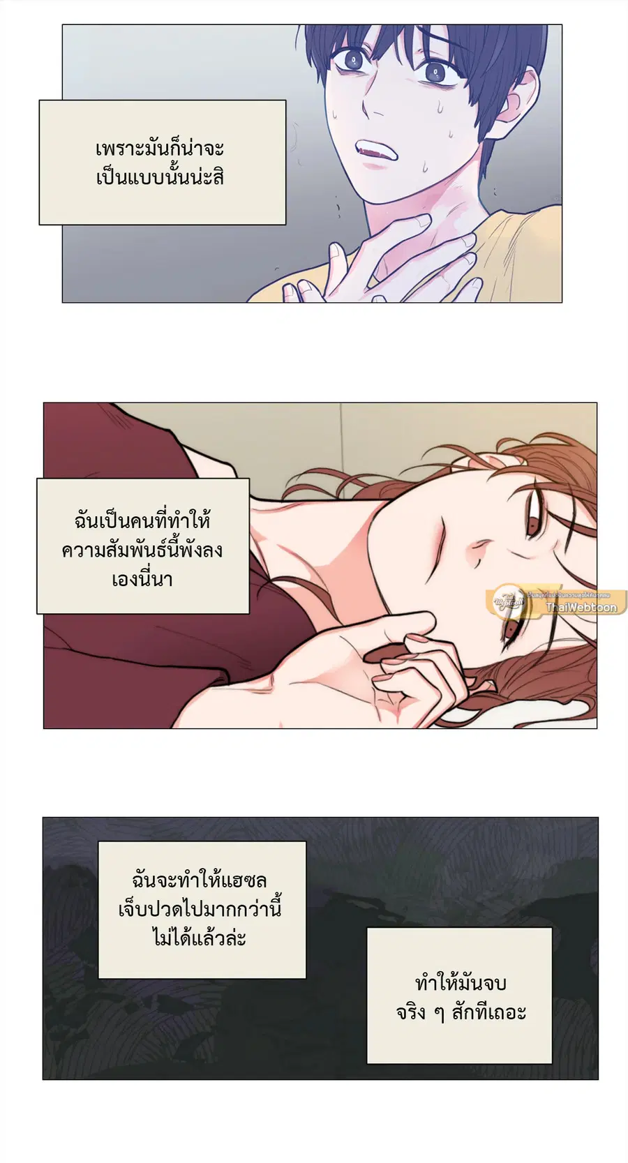 Sadistic Beauty ตอนที่ 87 — หน้า 9 จาก 40