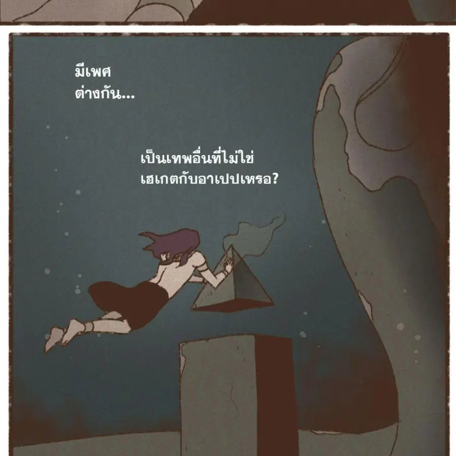 ENNEAD ตอนที่ 91 — หน้า 28 จาก 65