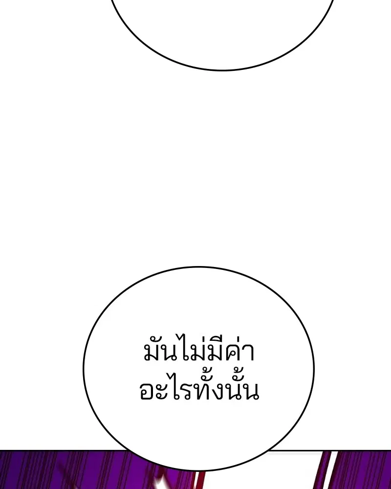 The Player ตอนที่ 165 — หน้า 102 จาก 166