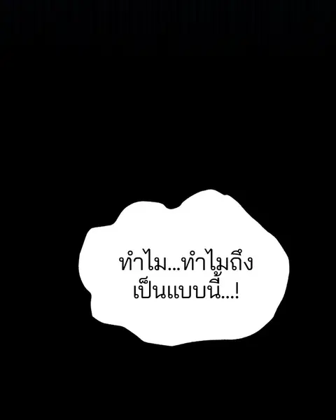 The Player ตอนที่ 27 — หน้า 102 จาก 169