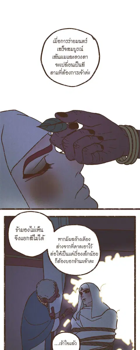 ENNEAD ตอนที่ 40 — หน้า 2 จาก 30