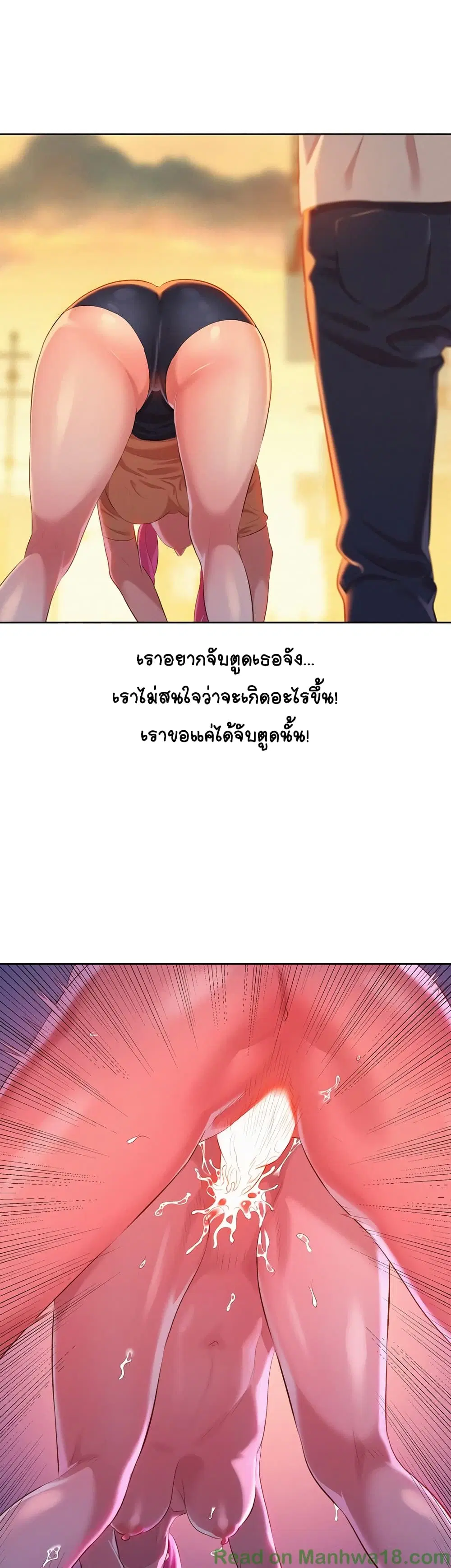 Sister Neighbors ตอนที่ 3 — หน้า 39 จาก 41