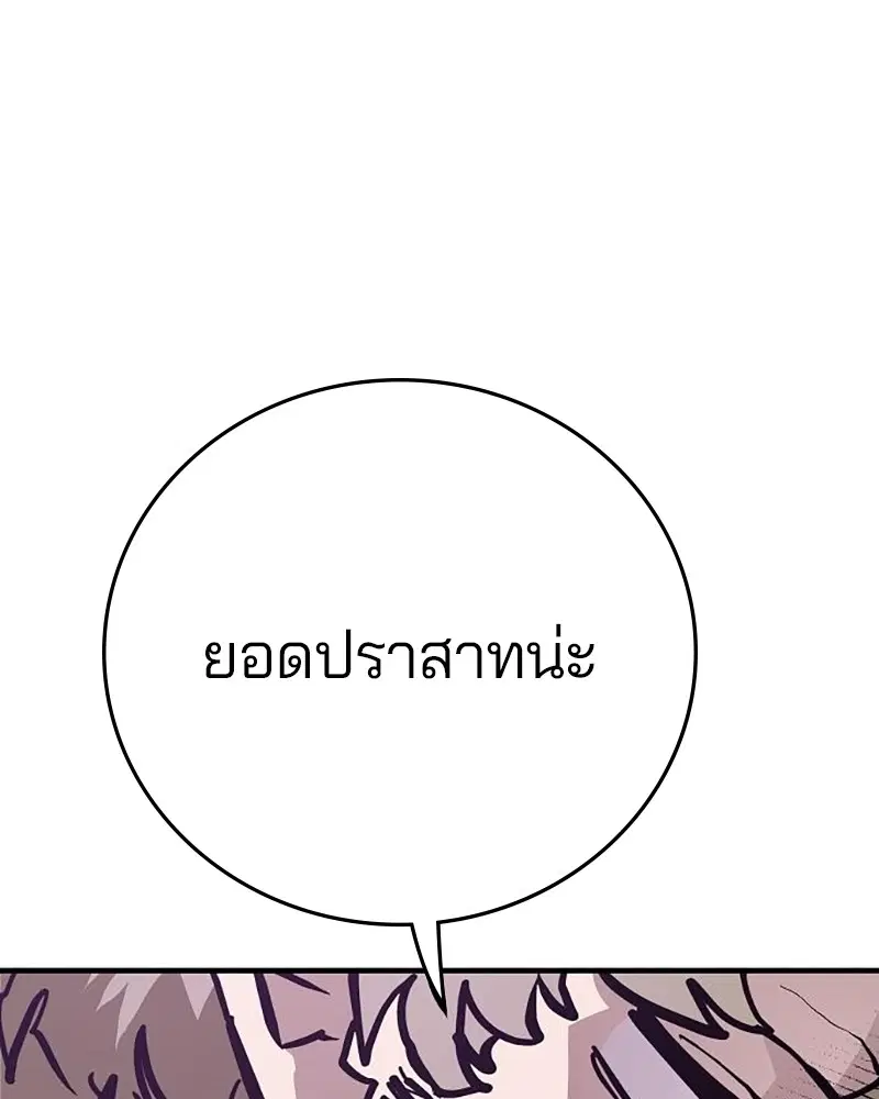 The Player ตอนที่ 160 — หน้า 155 จาก 194