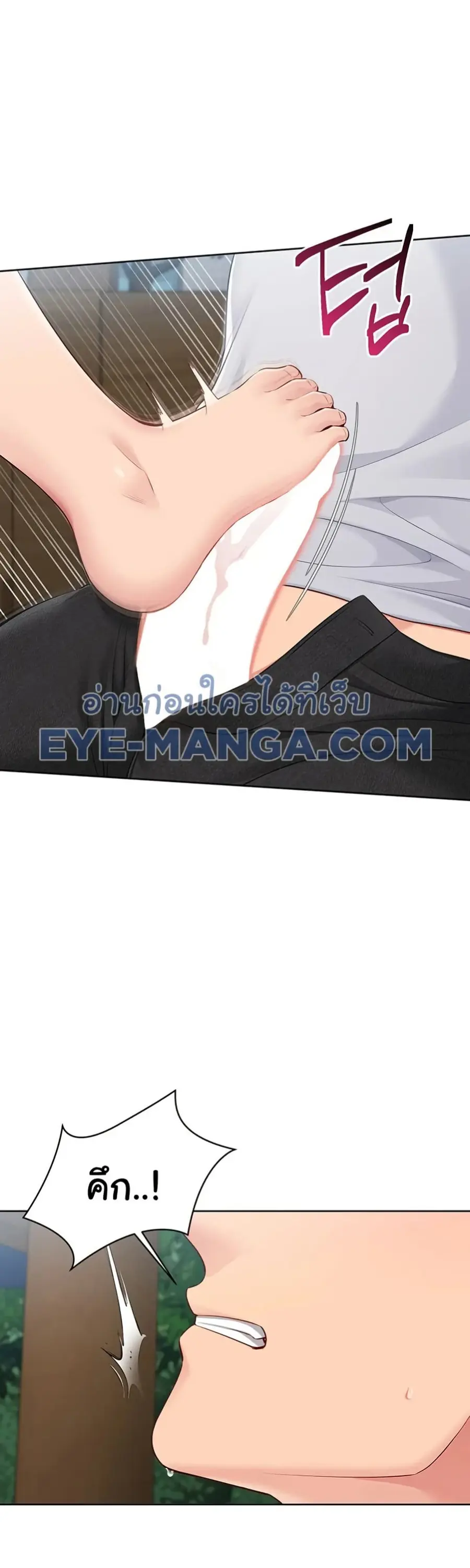 Set Up ตอนที่ 44 — หน้า 44 จาก 51