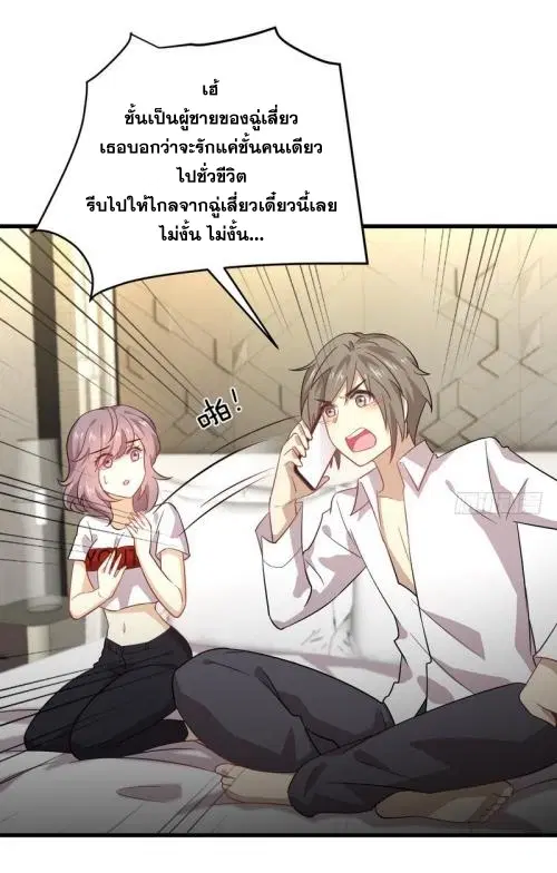Immortal Swordsman in the Reverse World ตอนที่ 74 — หน้า 11 จาก 36
