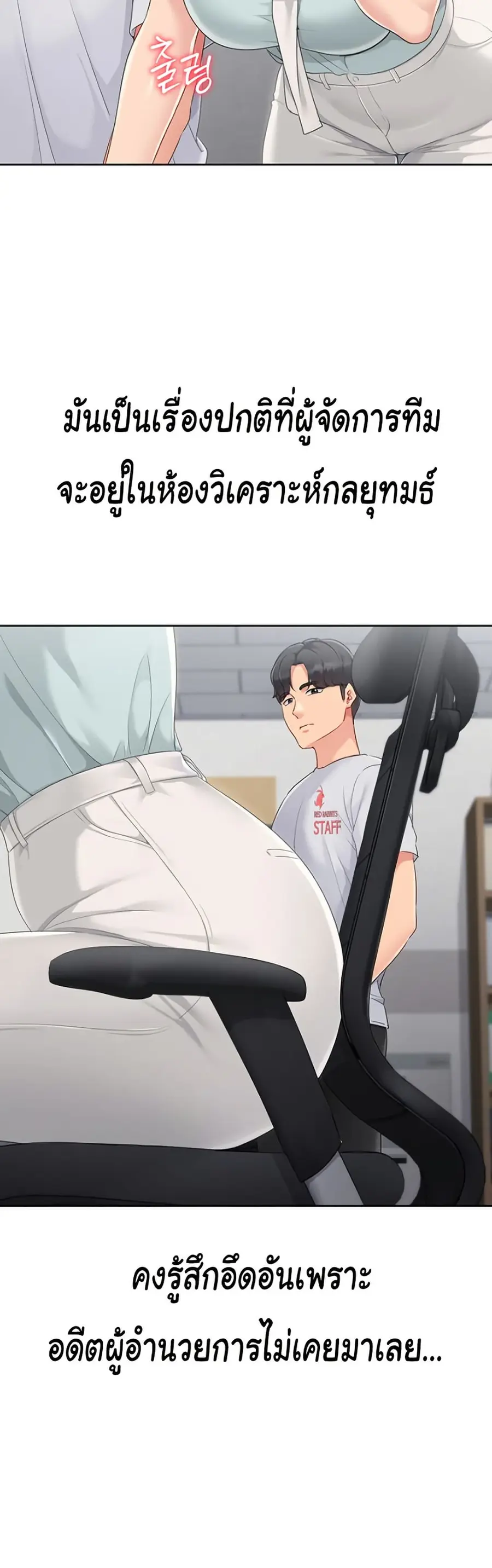 Set Up ตอนที่ 38 — หน้า 23 จาก 51