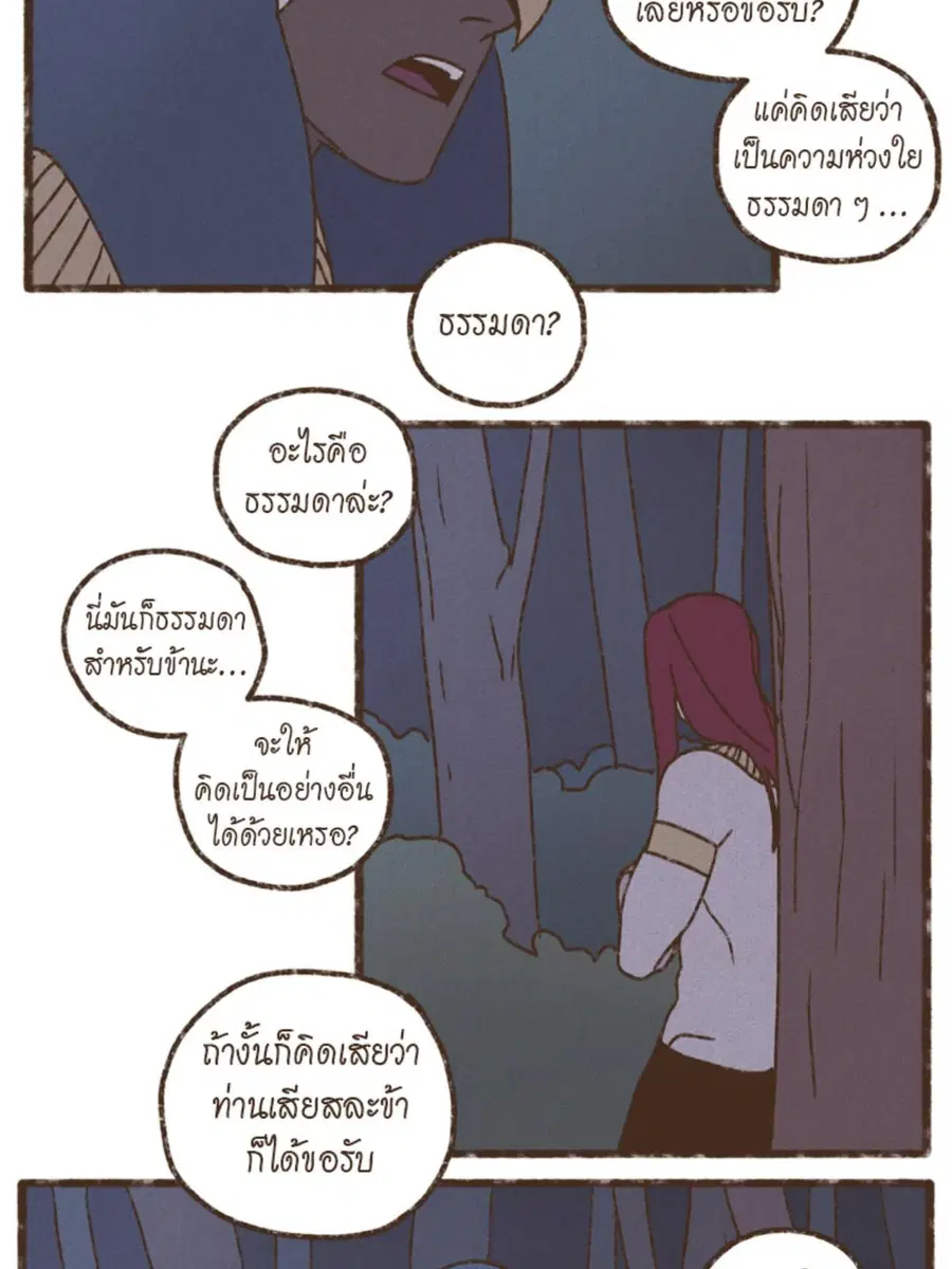 ENNEAD ตอนที่ 93 — หน้า 12 จาก 53