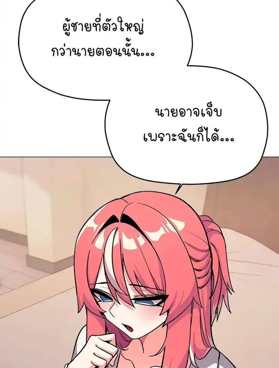 Stop Smoking ตอนที่ 31 — หน้า 153 จาก 170