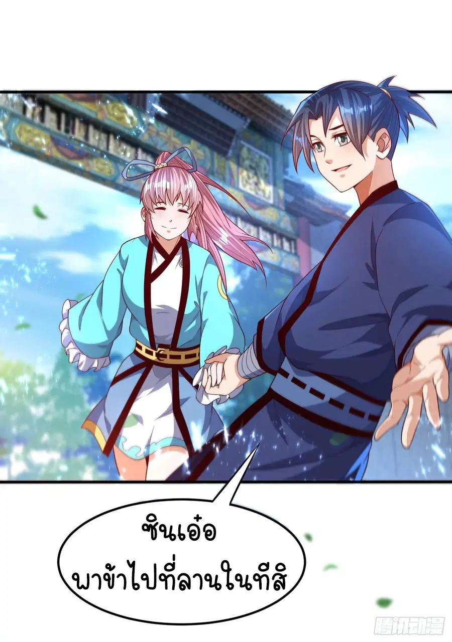 Wu Ni ตอนที่ 86 — หน้า 11 จาก 37