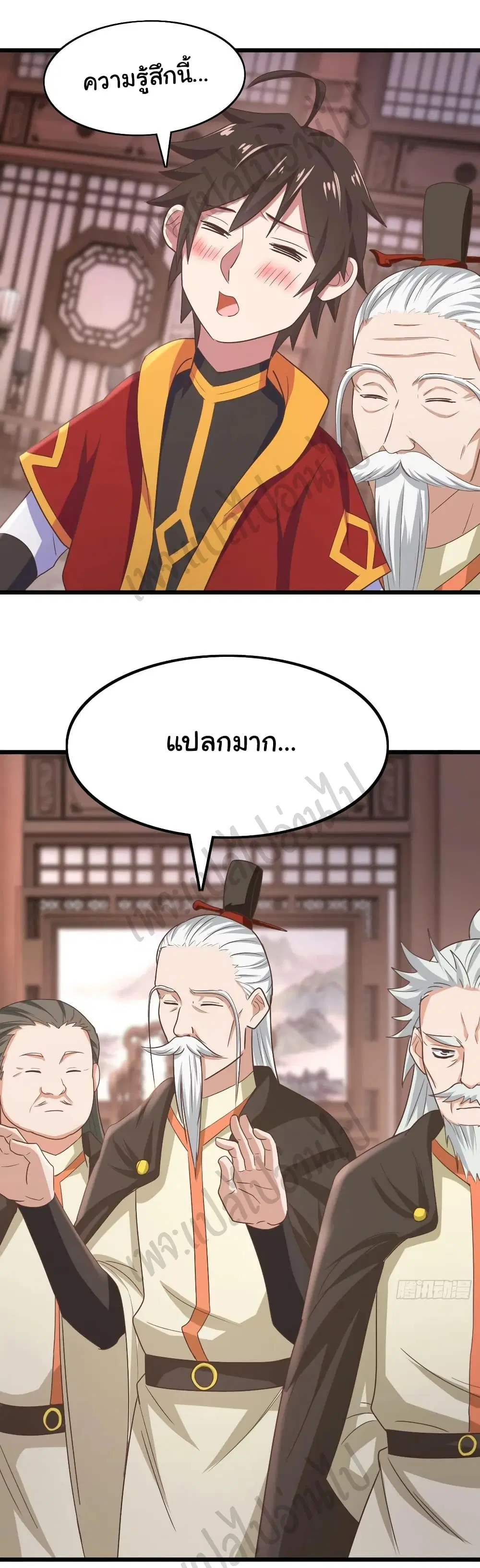 Super Harem Card ตอนที่ 178 — หน้า 2 จาก 17