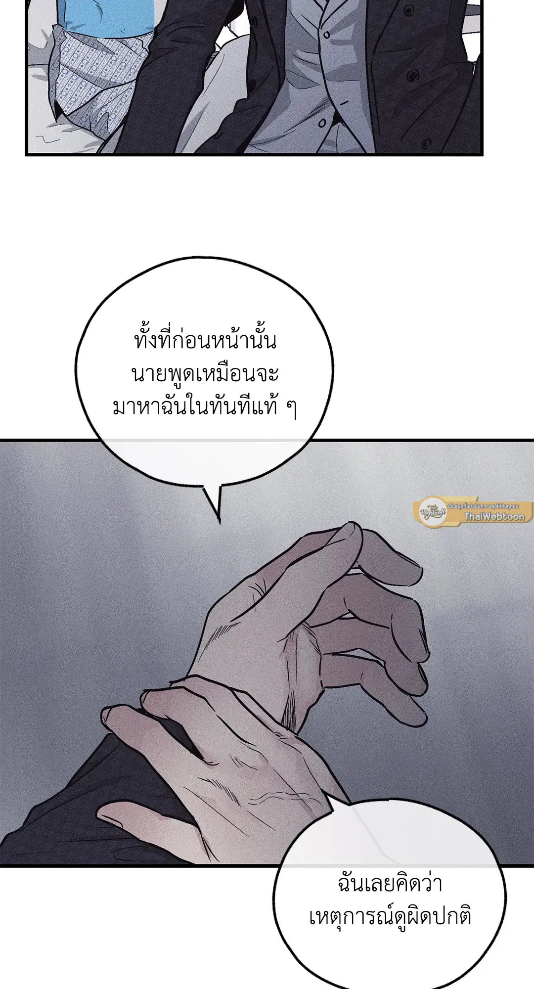 PAYBACK ตอนที่ 89 — หน้า 5 จาก 73