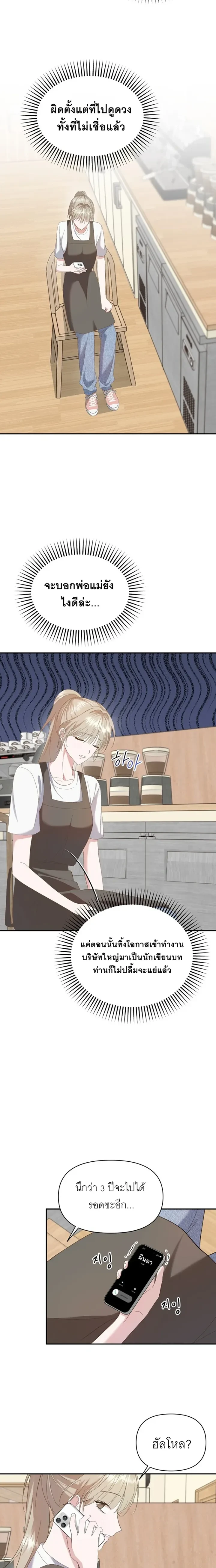 Playing with My Best Friend – เล่นเสียวคืนเดียวกับเพื่อนสนิท ตอนที่ 1 — หน้า 17 จาก 20