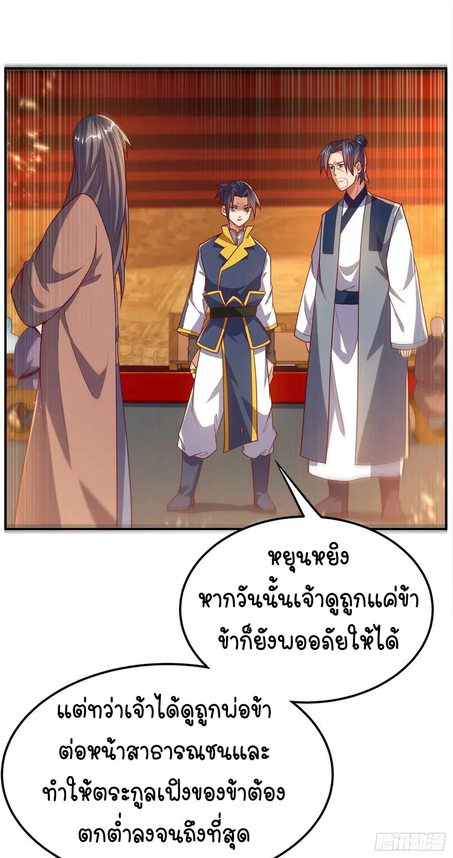 Wu Ni ตอนที่ 101 — หน้า 29 จาก 37