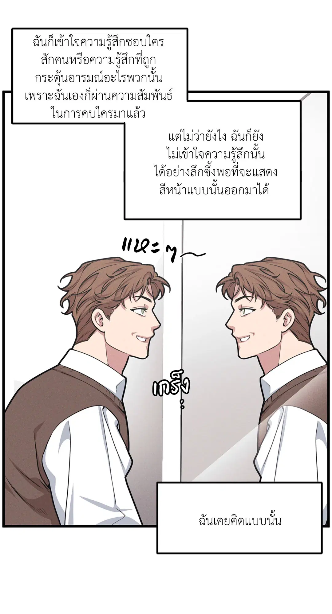 Full Volume ตอนที่ 27 — หน้า 4 จาก 58