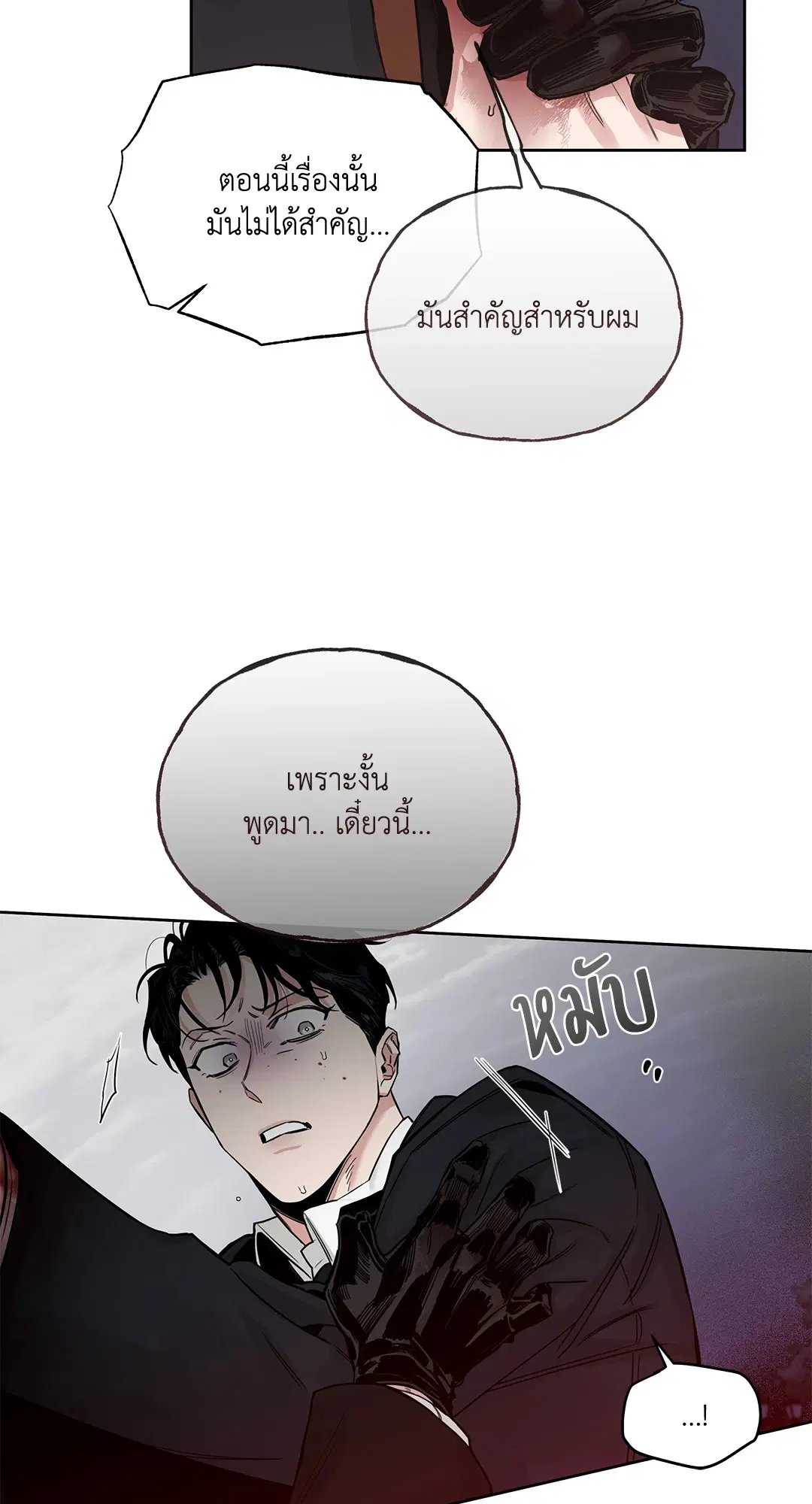 Roses and Champagne ตอนที่ 52.22 — หน้า 5 จาก 97
