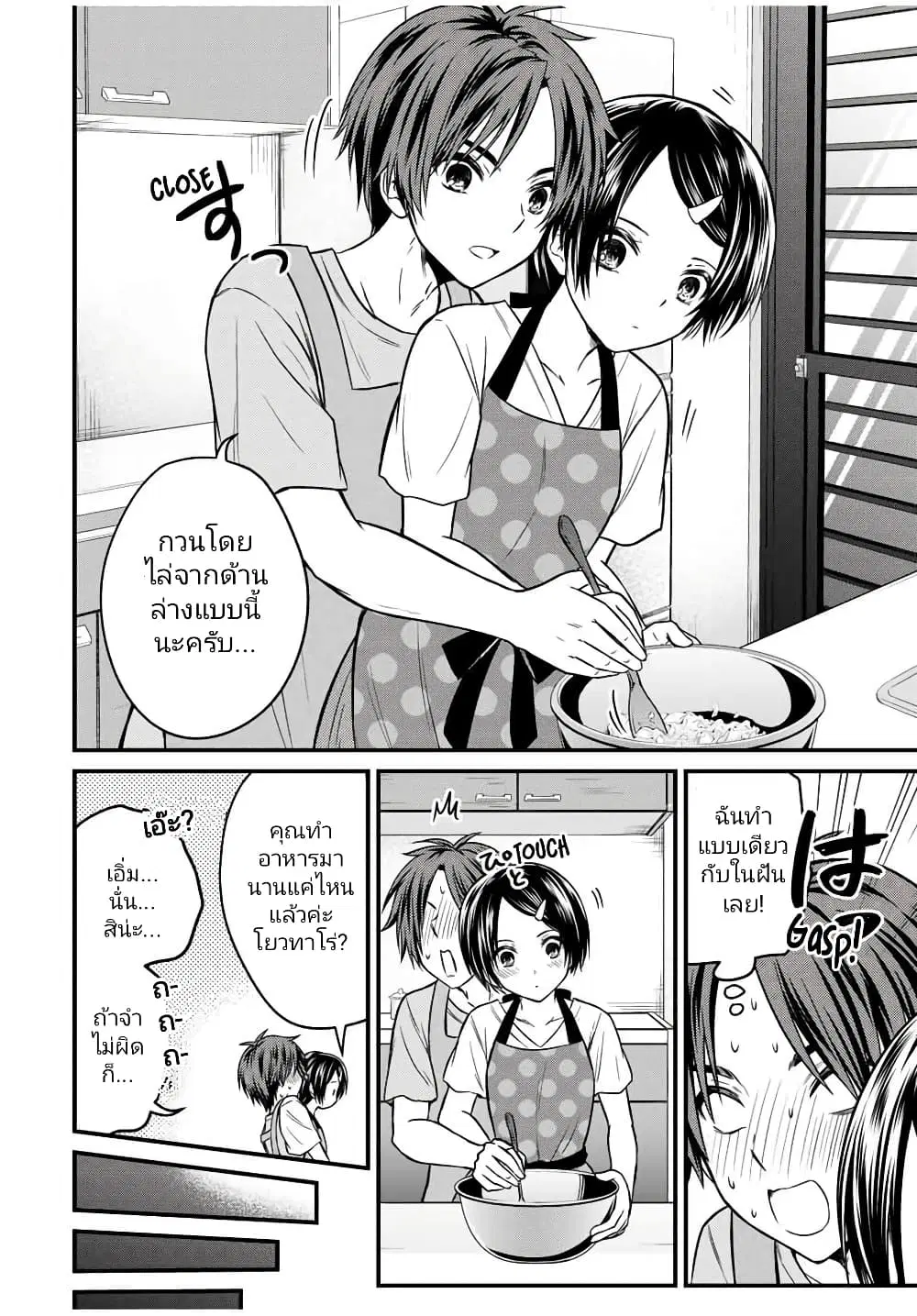 Ojousama no Shimobe ตอนที่ 81 — หน้า 12 จาก 18