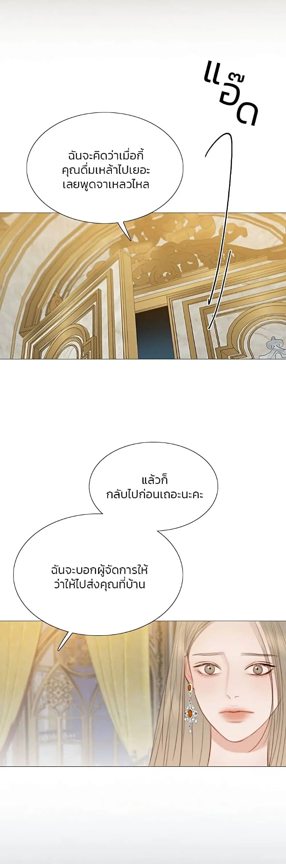 Serena ตอนที่ 48 — หน้า 59 จาก 62