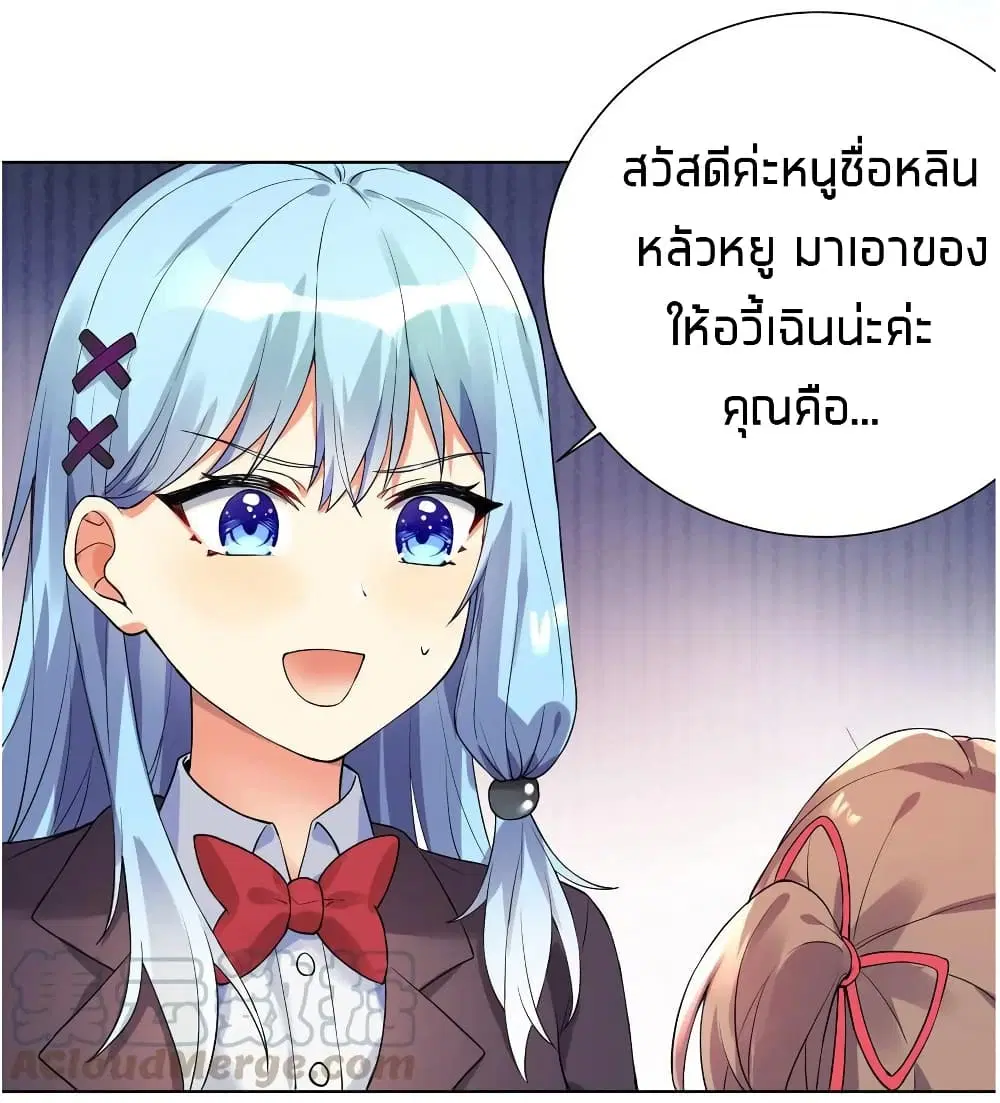 What Happended? Why I become to Girl? ตอนที่ 14 — หน้า 31 จาก 42