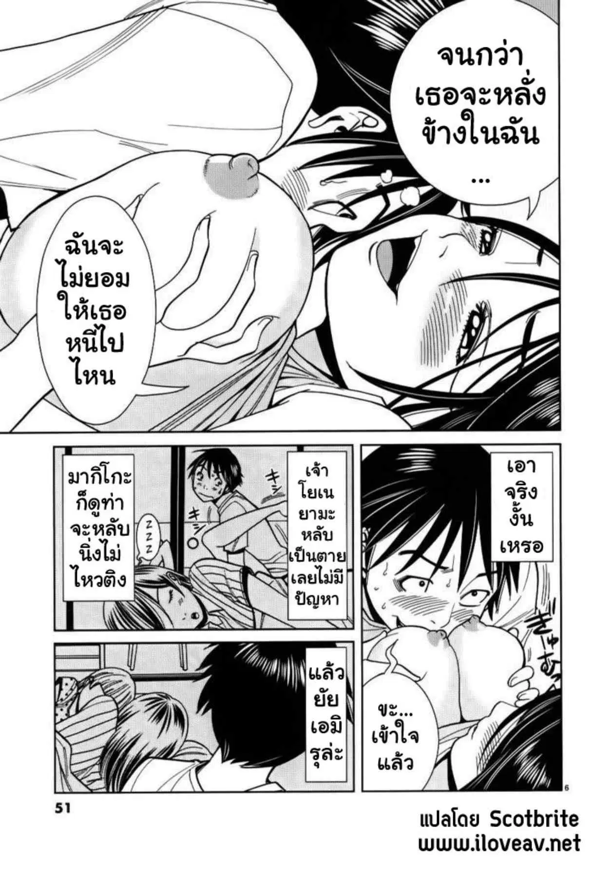 Nozoki Ana ตอนที่ 21 — หน้า 7 จาก 21