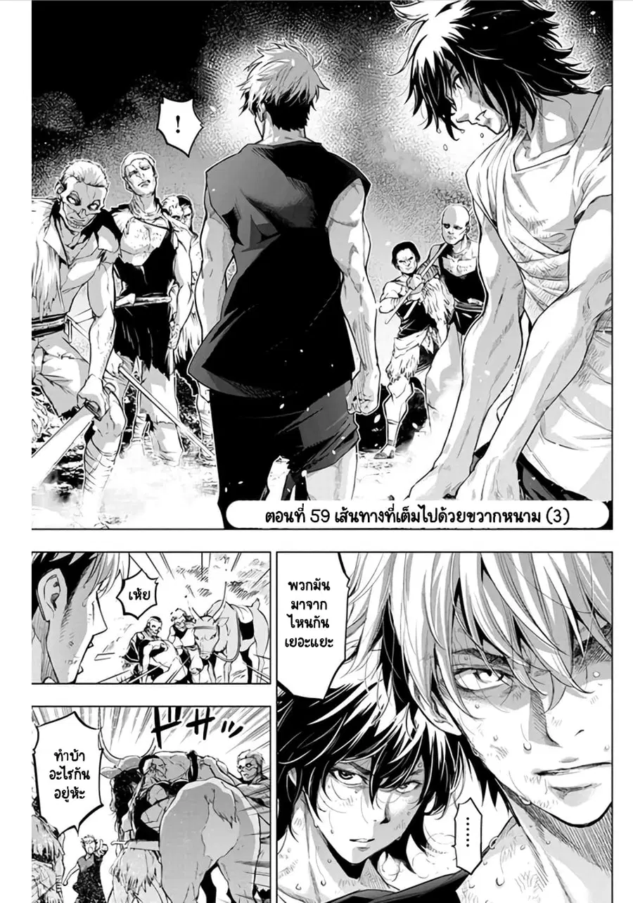 Ingoshima ตอนที่ 49 — หน้า 2 จาก 16