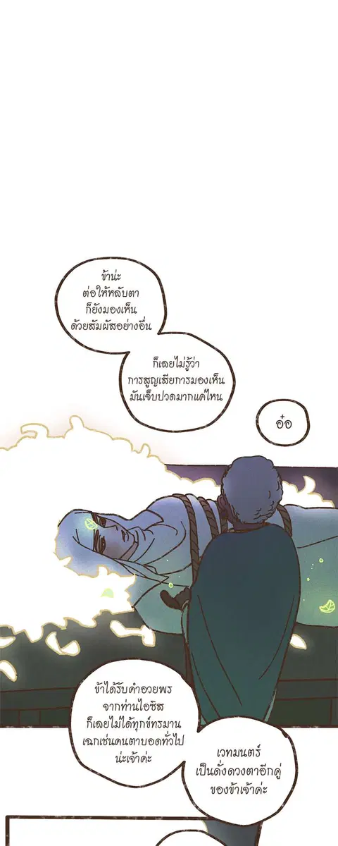 ENNEAD ตอนที่ 40 — หน้า 6 จาก 30