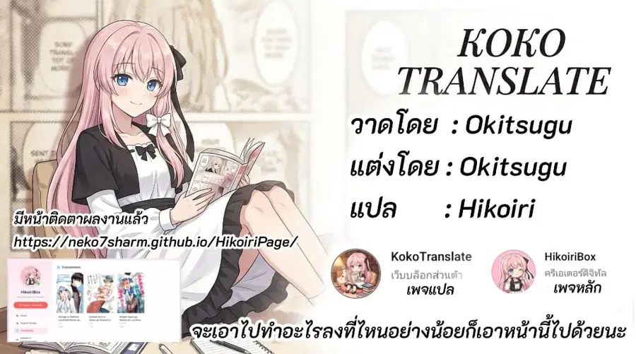 Tensei Shitara Mura Musume Datta ตอนที่ 1 — หน้า 6 จาก 6