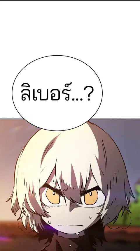 The Player ตอนที่ 21 — หน้า 96 จาก 118