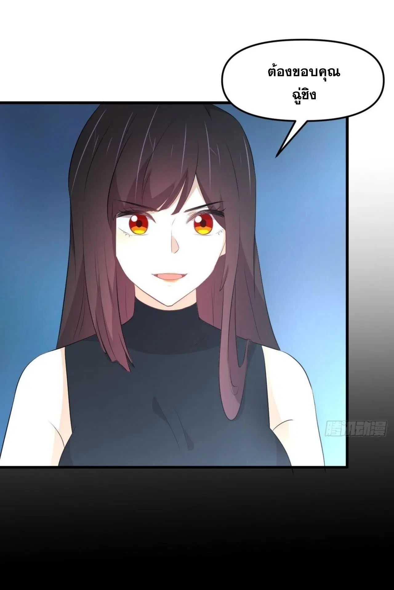 Immortal Swordsman in the Reverse World ตอนที่ 314 — หน้า 37 จาก 45
