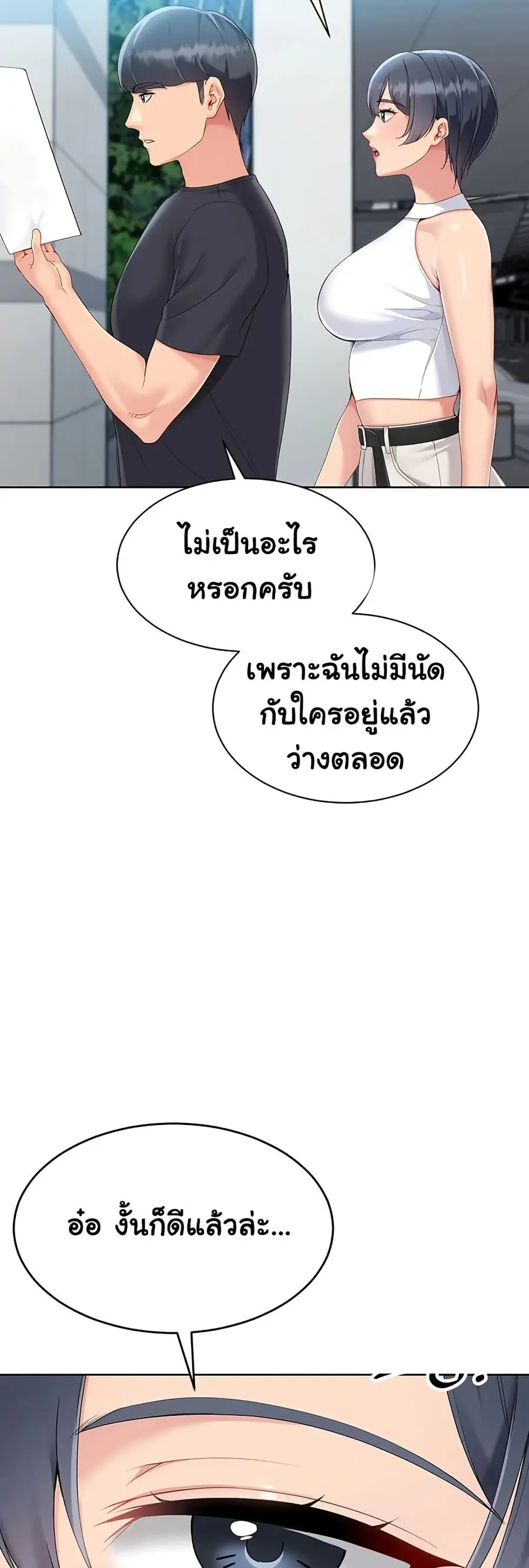 Set Up ตอนที่ 57 — หน้า 52 จาก 61