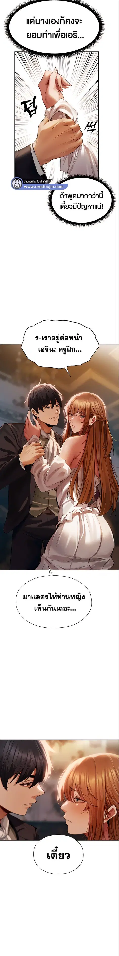 Milf Hunting in Another World ตอนที่ 13 — หน้า 25 จาก 29