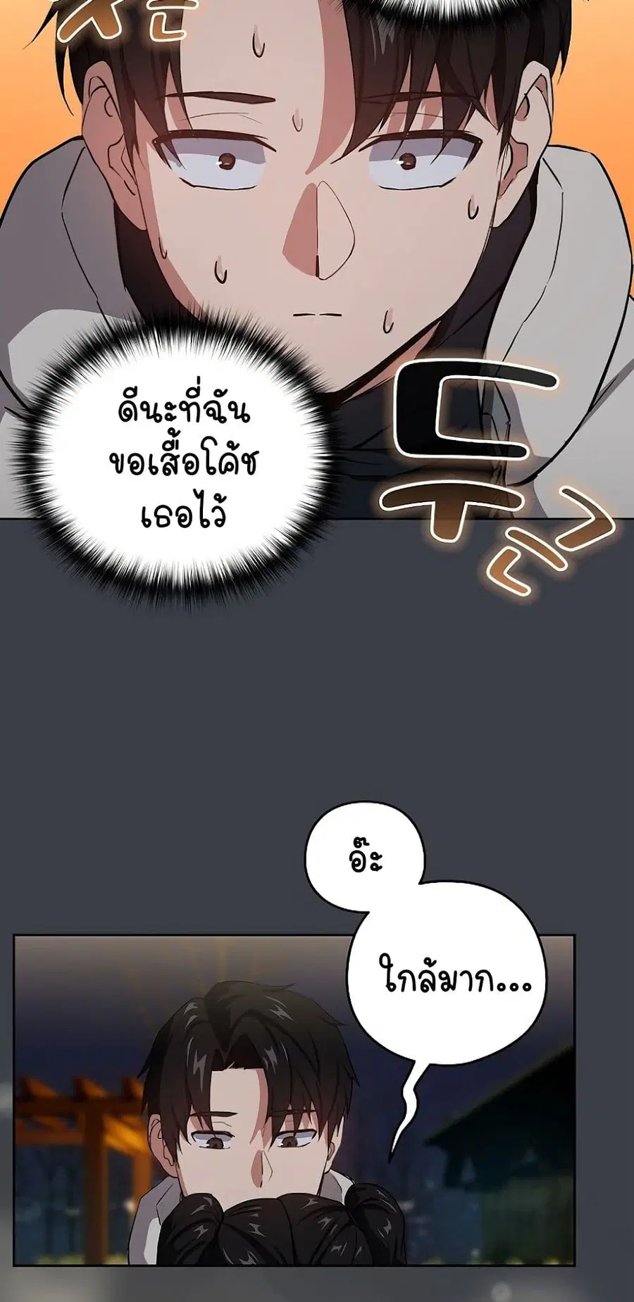 After Work Love Affairs ตอนที่ 38 — หน้า 37 จาก 54